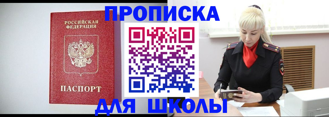 прописка в Карабаше