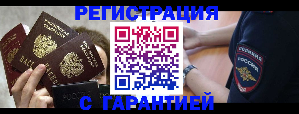 миграционный учет в Карабаше